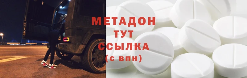 Метадон methadone  где купить наркоту  KRAKEN маркетплейс  Верхнеуральск 